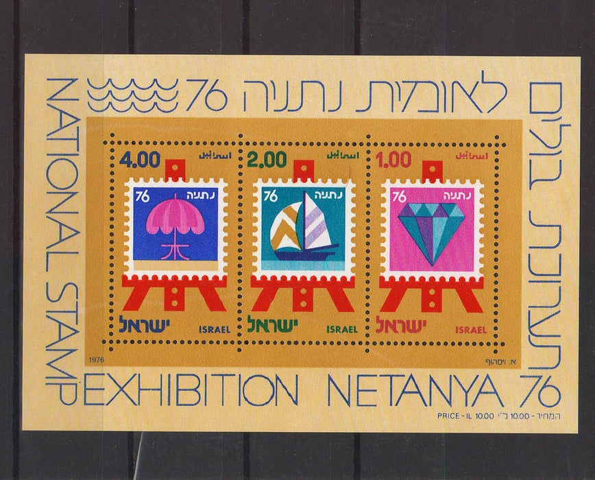 Israel 1976 Tourism Sport and Industry souvenir sheet cv. 0.60$ (TIP A)