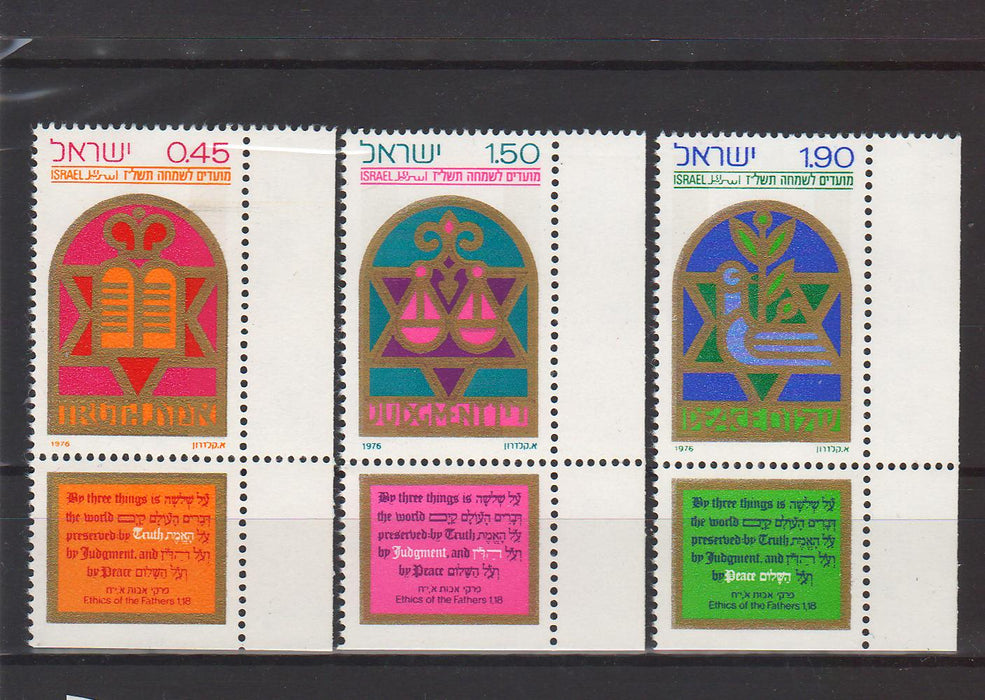 Israel 1976 Festivals with Tab cv. 0.90$ (TIP A)