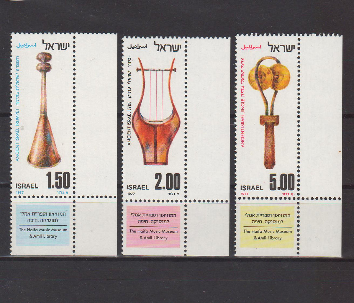 Timbre Israel 1977 Ancient Musical Instruments with Tab cv. 1.65$ (TIP ...