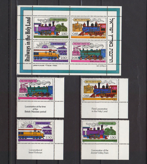 Israel 1977 Railways in the Holyland with Tab cv. 2.40$ (TIP A)