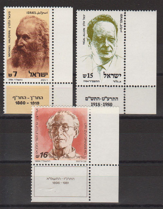 Israel 1984 Personalities with Tab cv. 1.00$ (TIP A)