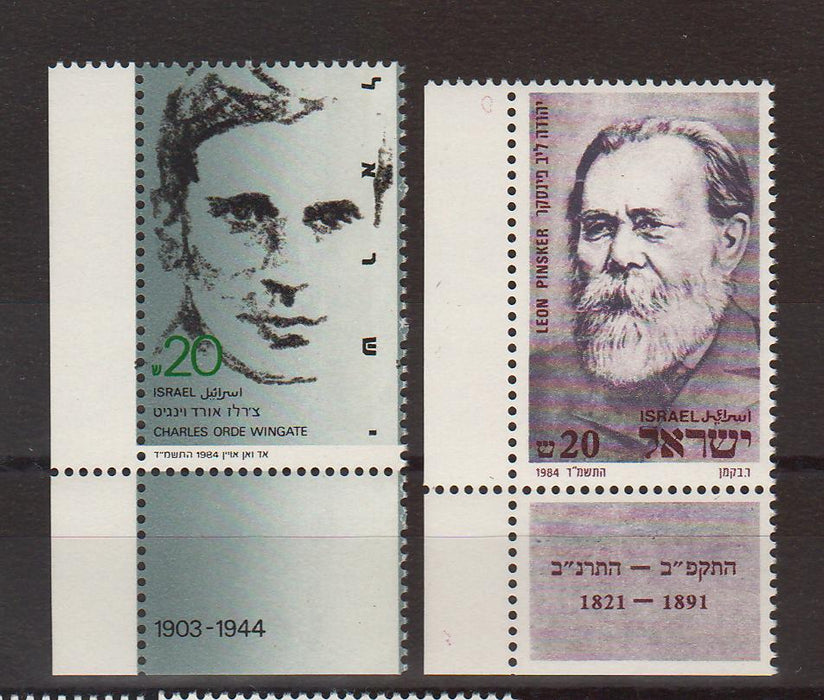 Israel 1984 Personalities with Tab cv. 0.50$ (TIP A)