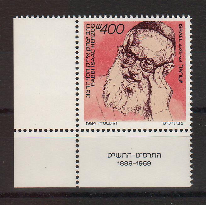 Israel 1984 Rabbi Isaac Herzog Statesman Scholar with Tab cv. 1.75$ (TIP A)