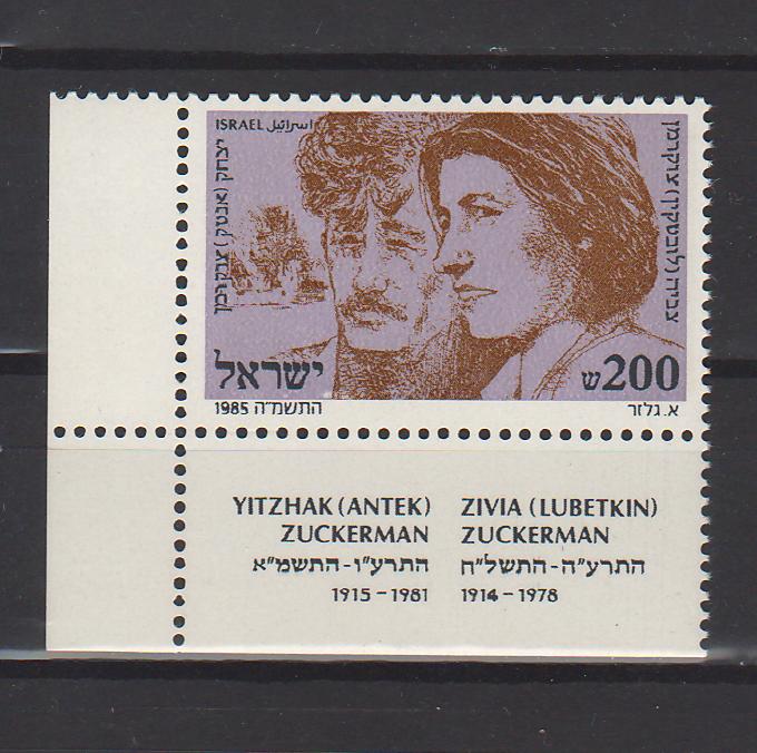 Israel 1985 Zivia and Yitzhak Zuckerman with Tab cv. 0.80$ (TIP A)