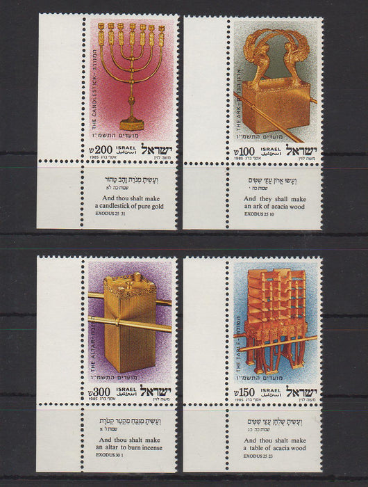 Israel 1985 Festivals with Tab cv. 2.25$ (TIP A)