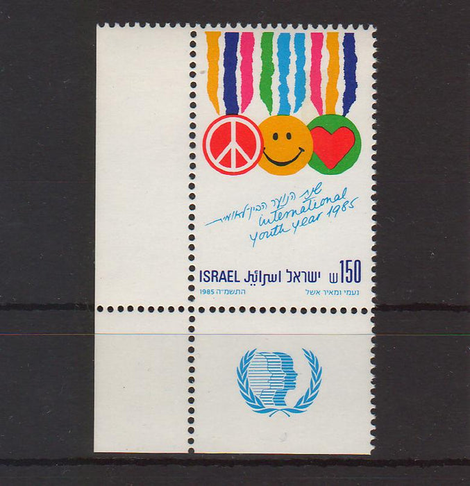 Israel 1985 International Youth Year with Tab cv. 0.55$ (TIP A)