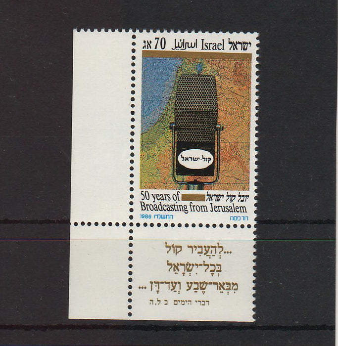 Israel 1986 Broadcasting from Jerusalem 50th Anniversary with Tab cv. 1.10$ (TIP A)