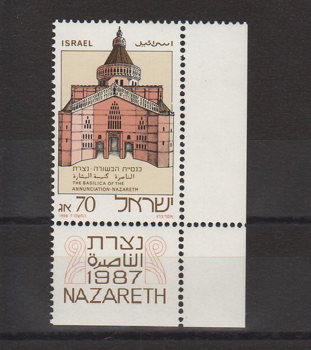 Israel 1986 Basilica of the Annunciation Nazareth with Tab cv. 1.60$ (TIP A)