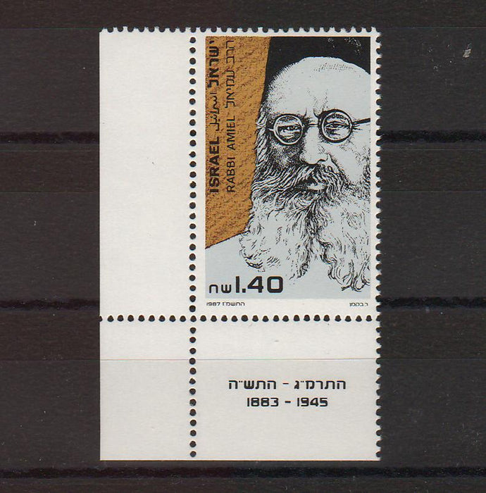 Israel 1987 Rabbi Moshe Avigdor Amiel Founder of Yeshivas with Tab cv. 1.50$ (TIP A)