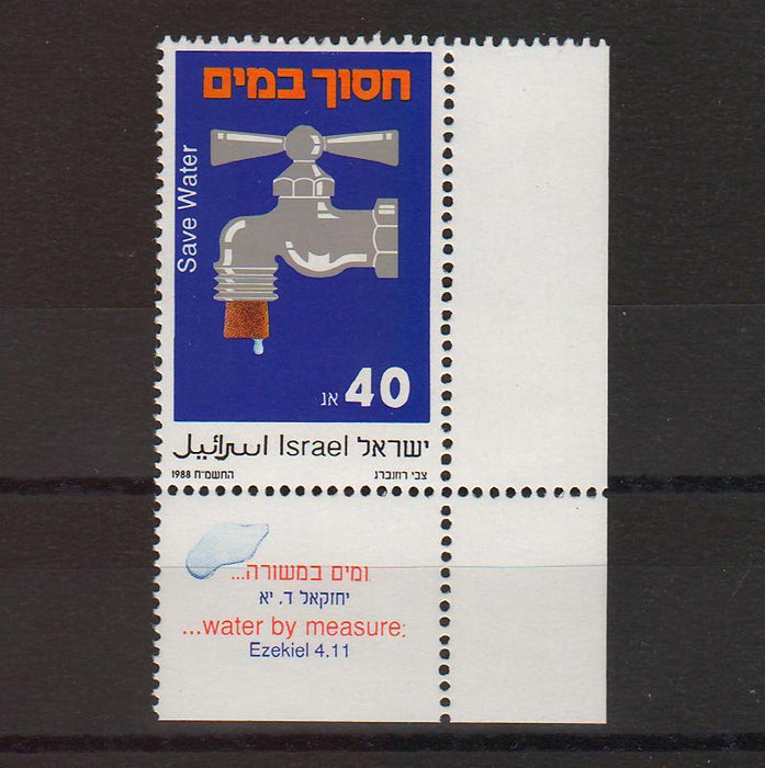 Israel 1988 Water Conservation with Tab cv. 0.60$ (TIP A)