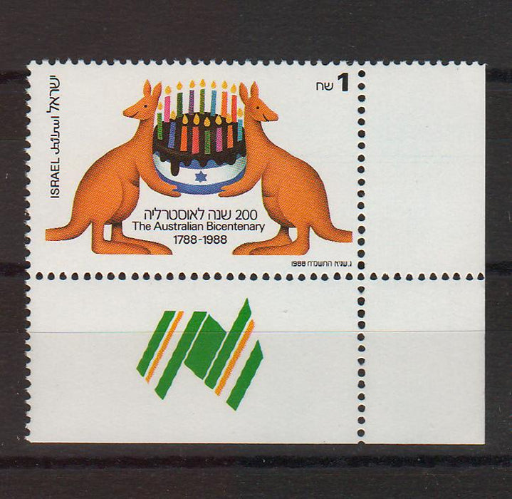 Israel 1988 Australia Bicentenial with Tab cv. 1.50$ (TIP A)