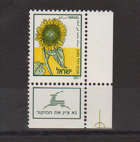 Israel 1988 Sunflower with Tab cv. 0.35$ (TIP A)
