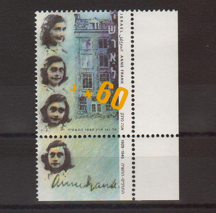 Israel 1988 Anne Frank Amsterdam House with Tab cv. 0.60$ (TIP A)