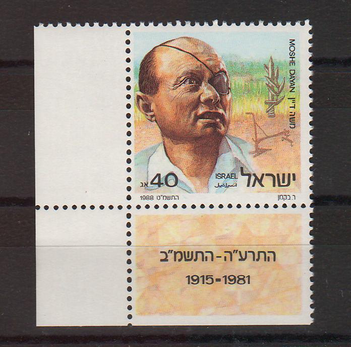 Israel 1988 Moshe Dayan Foreign minister with Tab cv. 0.50$ (TIP A)