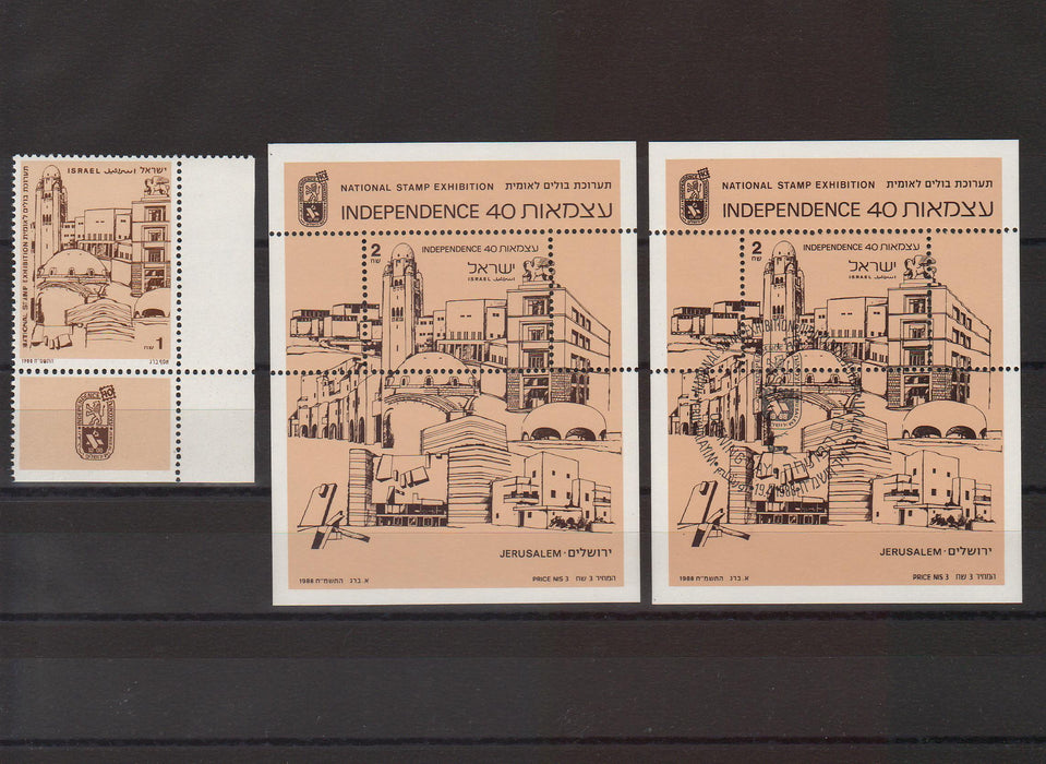 Israel 1988 Independence 40 Stamp Exibition Jerusalem with Tab cv. 8.00$ (TIP A)