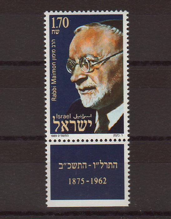 Israel 1989 Raabbi Judah Leib Maimon with Tab cv. 2.00$ (TIP A)