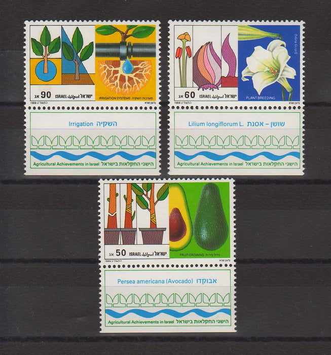Israel 1989 Agricultural Achievements with Tab cv. 2.00$ (TIP A)