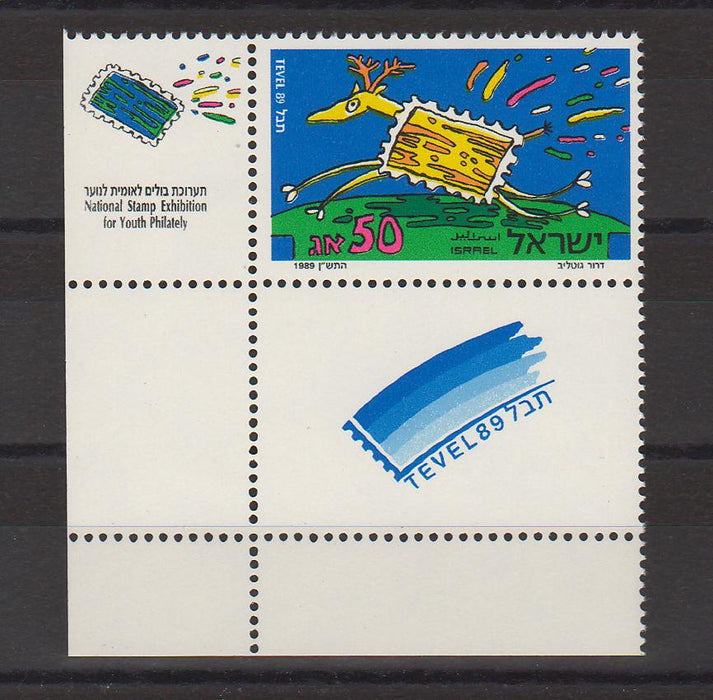 Israel 1989 Tevel Youth Stamp Exibition with Tab cv. 0.60$ (TIP A)