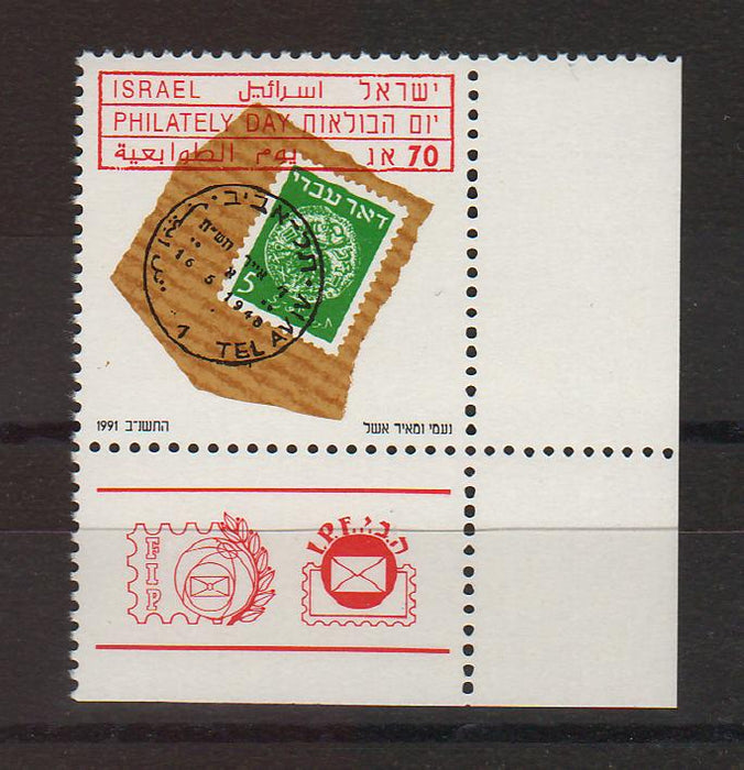 Israel 1991 Philately Day with Tab cv. 0.60$ (TIP A)