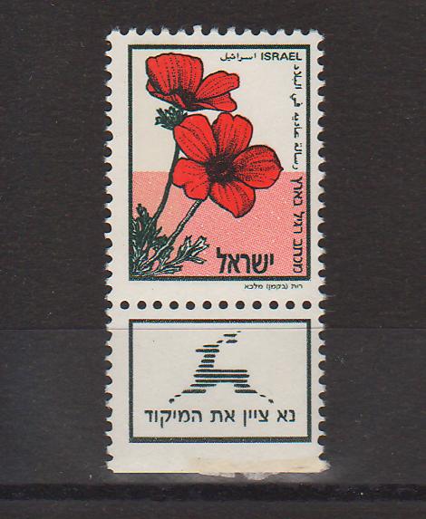 Israel 1992 Anemone with Tab cv. 0.60$ (TIP A)