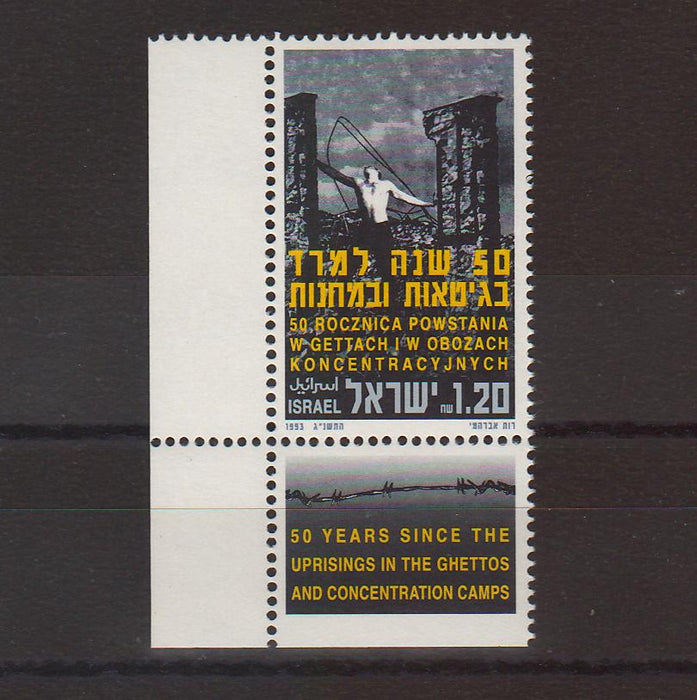 Israel 1993 Warsaw Ghetto Uprising 50th Aniversary with Tab cv. 0.85$ (TIP A)