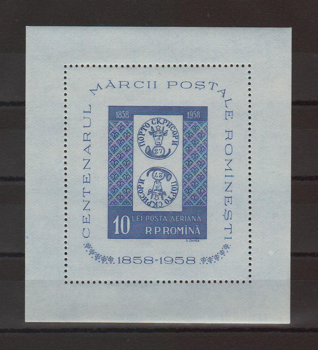 Romania 1958 Centenarul marcii postale romanesti colita dantelata (TIP C)