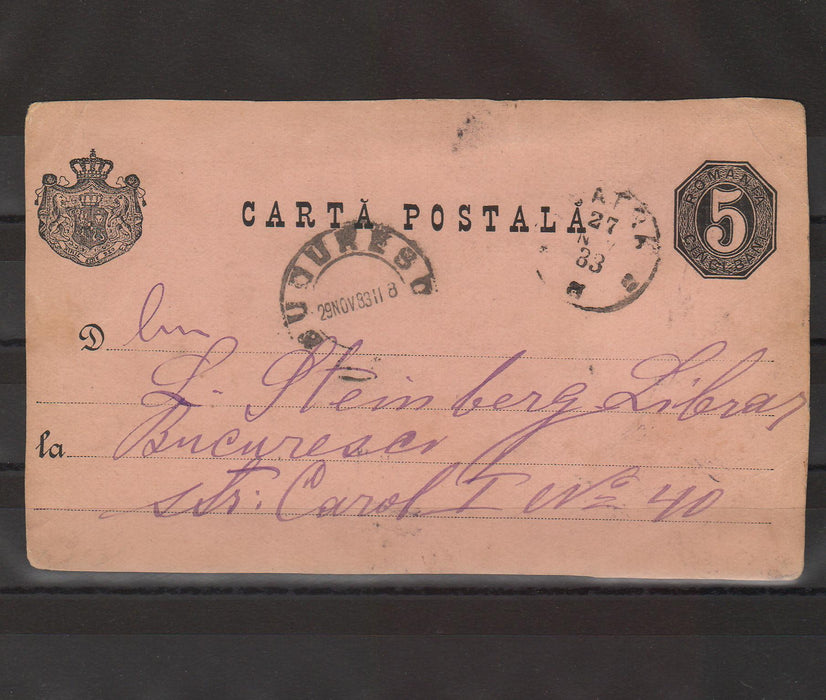 Romania 1883 Carte postala circulata Piatra-Bucuresti (TIP C)