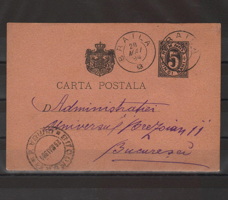 Romania 1894 Carte postala circulata Braila-Bucuresti (TIP C)