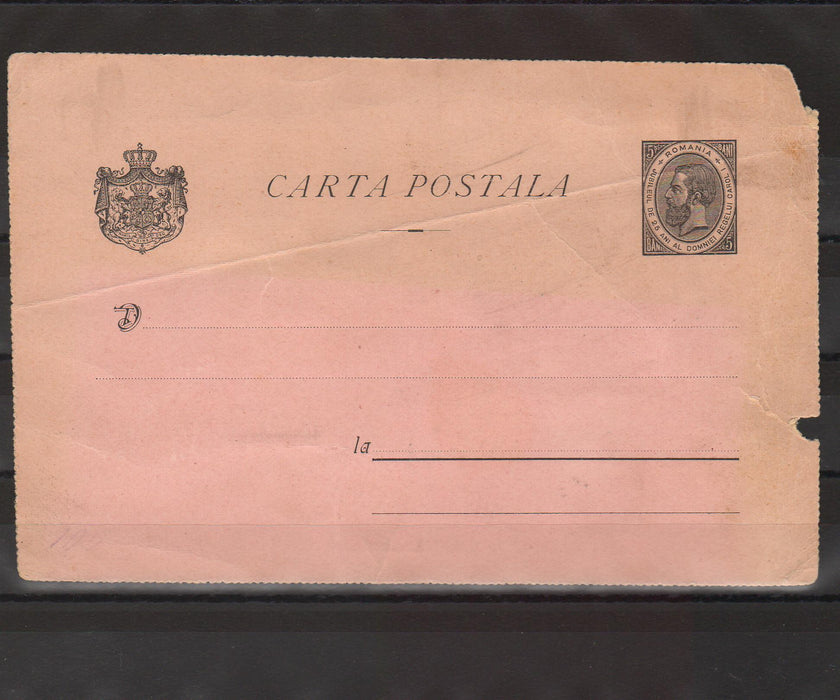 Romania 1891 Carte postala comemorativa 25 ani domnie Carol I (TIP C)
