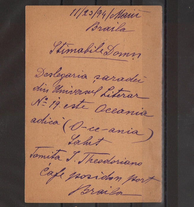 Romania 1894 Carte postala circulata Braila-Bucuresti (TIP C)