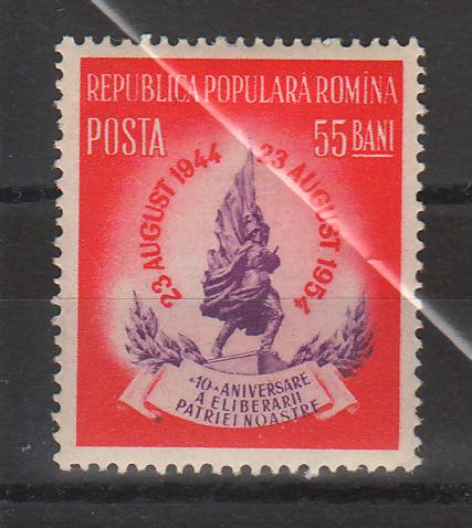Romania 1954 A X-a aniversare a eliberarii patriei (TIP A)