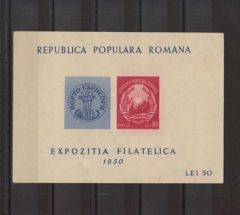 Romania 1950 Expozitia filatelica colita nedantelata (TIP A)