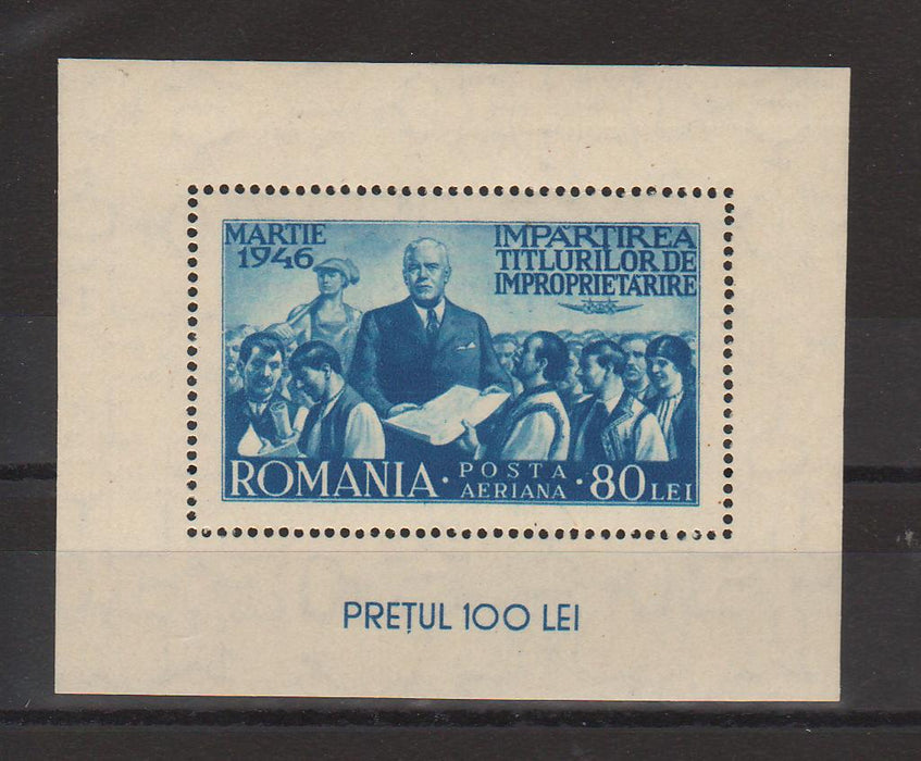 Romania 1946 Reforma agrara colita dantelata (TIP A)