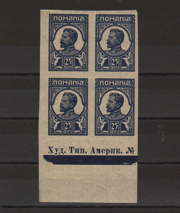 Romania 1917 Ferdinand - necirculate Moscova, nedantelate 25B bloc x4 (TIP A)
