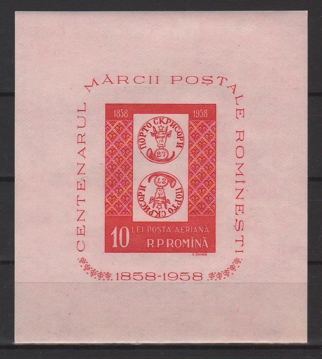 Romania 1958 Centenarul marcii postale romanesti colita nedantelata (TIP A)